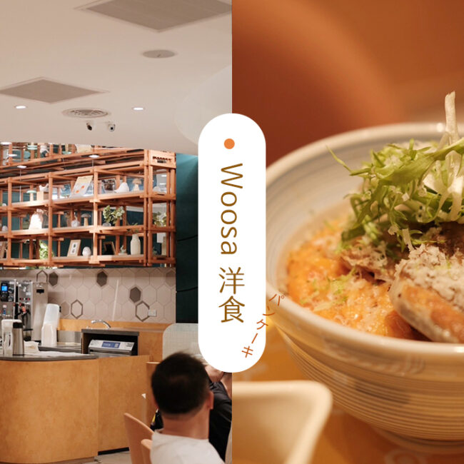 woosa洋食鬆餅