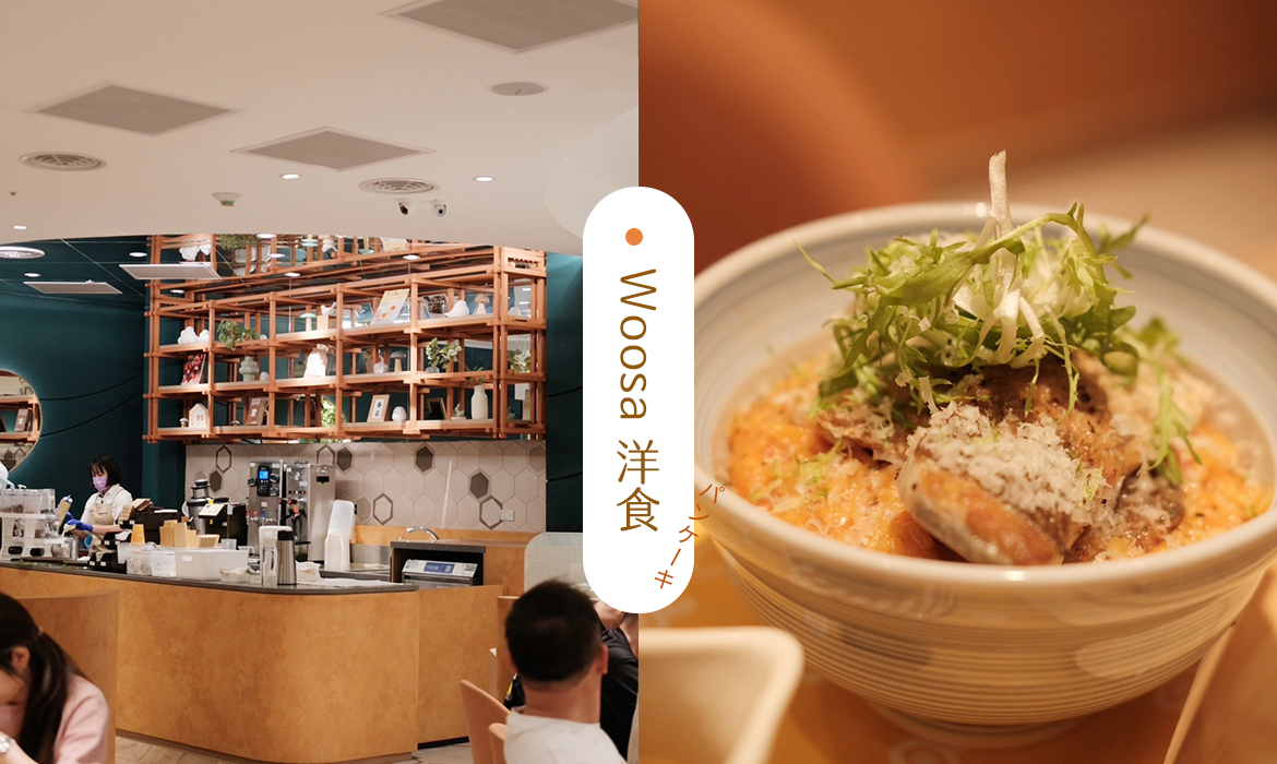 woosa洋食鬆餅
