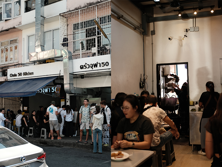 朱拉50巷廚房 Chula 50 Kitchen