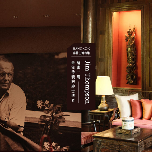 湯普生博物館
