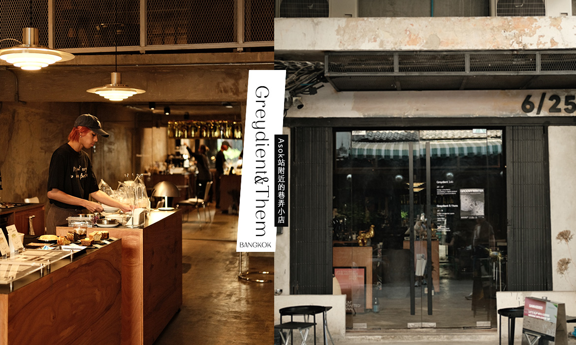Greydient & Them - coffee cafe space